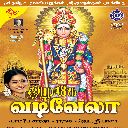 Kumarasthavam