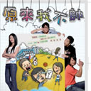 因为你笑了
