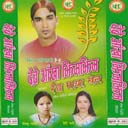Phula Tipda Dali Bache Chhu