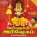 Annathaana Prabhuvae