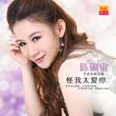 Xing Xing Zhi Ye 星星之夜