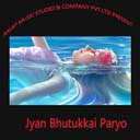 PurnimakoJunaThiyo