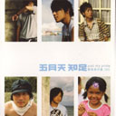 Zhong Jie Gu Dan 终结孤单