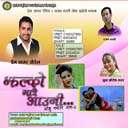 Mero Sanu Ko Jhalko Matrai Aaune