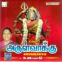 Thayae Unn Thayavae