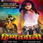Himmatwali