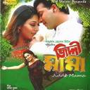Tumi J Amer Shadhona_Andrew Kishor And Kona