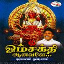 Velli Neelavay