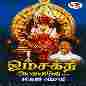 Om Sakthi Aanavalae