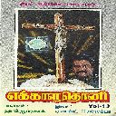 Osanna Paalar Paadum