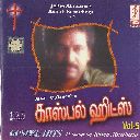 Vazhndhaalum Thazhndaalum