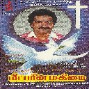 Yegamai Thuthiyungal