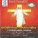 Yeshuve Vazhi Ennum