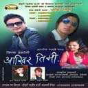 Bhaiyo Para Para