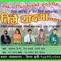 Timrai Yaad Ma