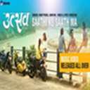 Sathi Ko Saathma
