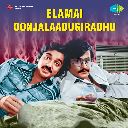 Kinnathil Then Vaditthu