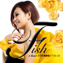 Ru Guo Neng Zai Yi Qi 如果能在一起