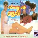 Anbe Thodu