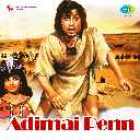 Thayillamal Nanillai