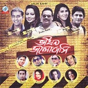 Chokh Bole - Rashed & Ruliya