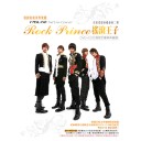Sa Rang Hu Ae (Rock Prince Version)