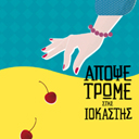 Apopse