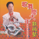 Qi Kai De Sheng 旗开得胜