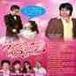 Mero Valentine Day