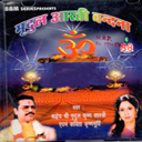 Ramayan Ji Ki Aarti