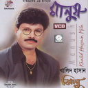 Amar Shukher Kolshi