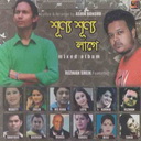 Du Chokher Patay