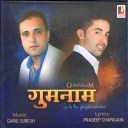 Malai Pani Adheri Ko