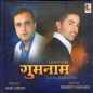 Gumnaam - Nepal