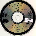 Ke Ai De Xiao Lian 可爱的笑脸