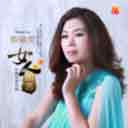 Ai De Dai Jia 爱的代价