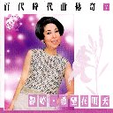 Shang Shan Gang 上山岗