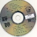 Ni Gen Wo Lai 你跟我来