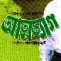 Attoteg Movie Mix