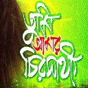 Amar Haar Kala Korlamre