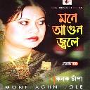Nishi Raat Baka Chand Akashe