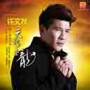 Cuo Cuo Cuo 错错错