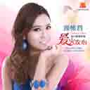 Xin Sui 心碎