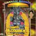 Aavani Madham