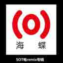 Cha Yi Dian (Remix) 差一点 (Remix)