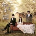 Ni Xing Fu Jiu Hao 妳幸福就好