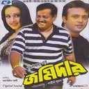 Premr Boshonto ft. Sonia