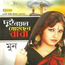 Nase Asek Dhol Bajaia