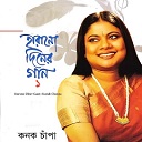 Prem Akbari Asechilo Nirobe