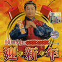 Ying Chun Hua 迎春花